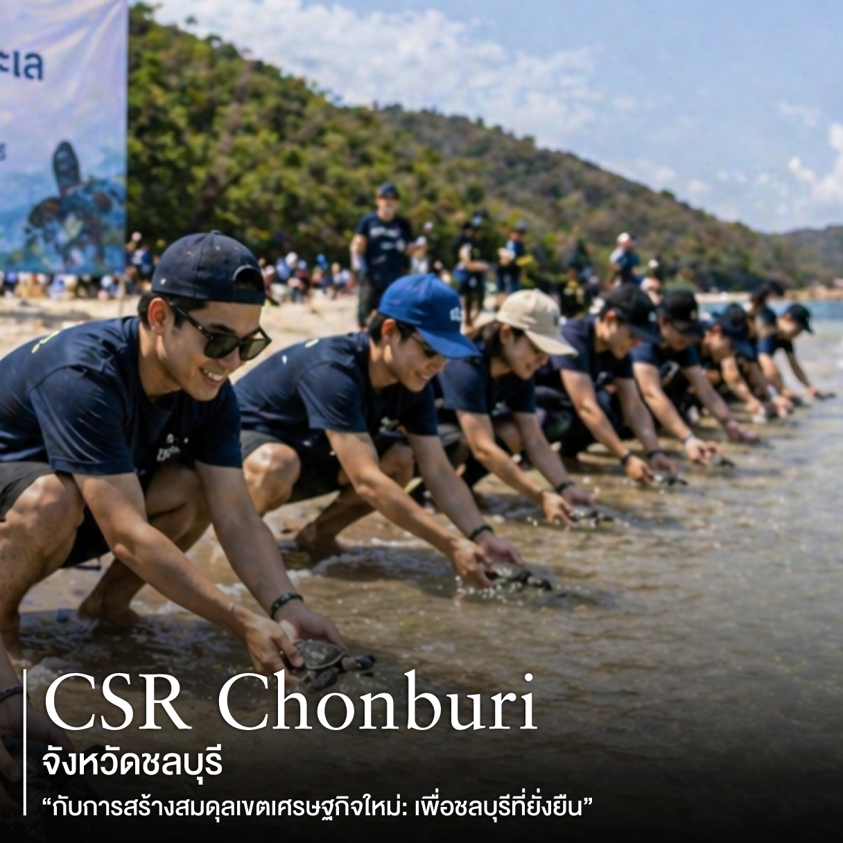CSR Chonburi