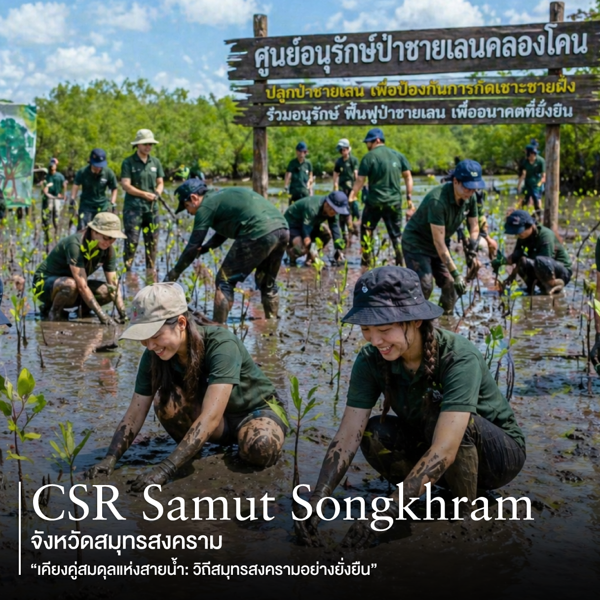 CSR Samut Songkhram